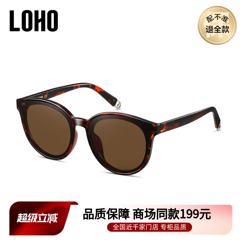 LOHO商场同款复古玳瑁色太阳镜墨镜偏光防紫外线男女通用LHB601