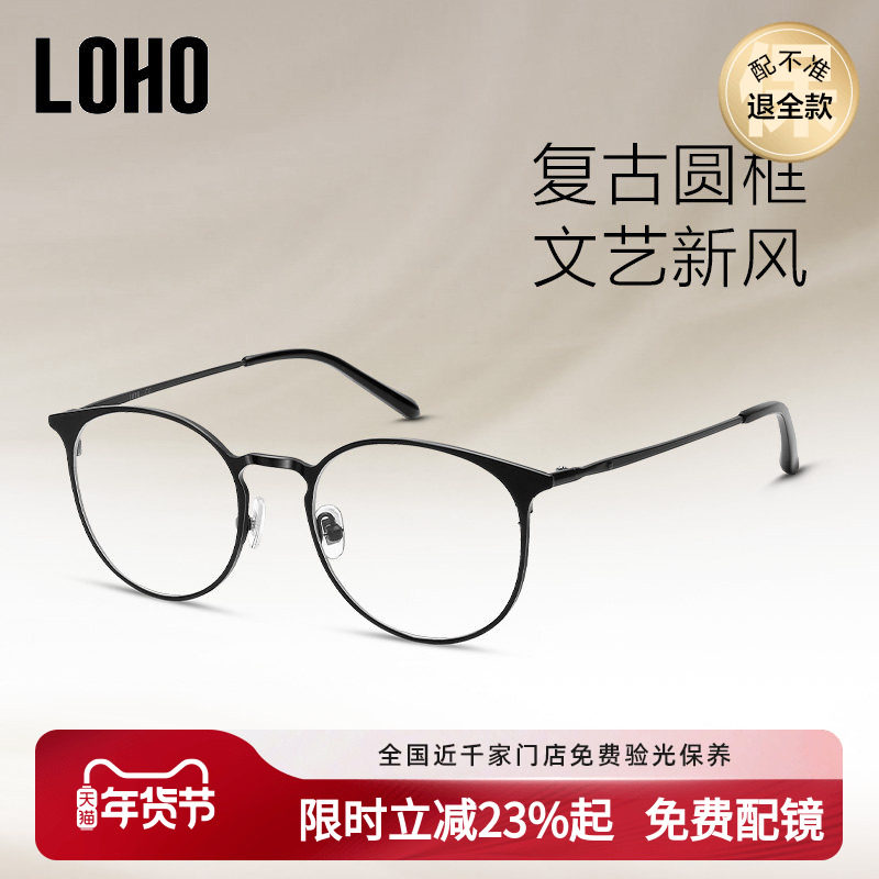 LOHO复古圆框可配高度数近视眼镜女文艺镜框防蓝光黑框眼镜架男款