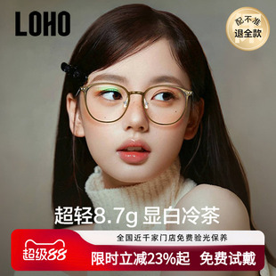 LOHO超轻冷茶色钛架眼镜近视可配度数女防蓝光高级感素颜眼睛镜框