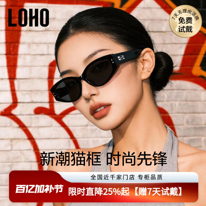 LOHO新款猫眼墨镜2026太阳镜高清防晒高级感女款紫外线显脸小眼镜