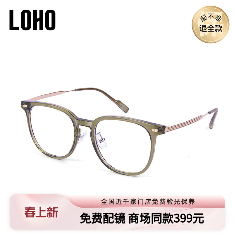 LOHO商场同款近视眼镜防蓝光女款素颜透明大框显脸小男LH09044
