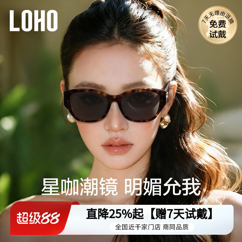 猫眼大框巨显脸小适合方圆脸图片