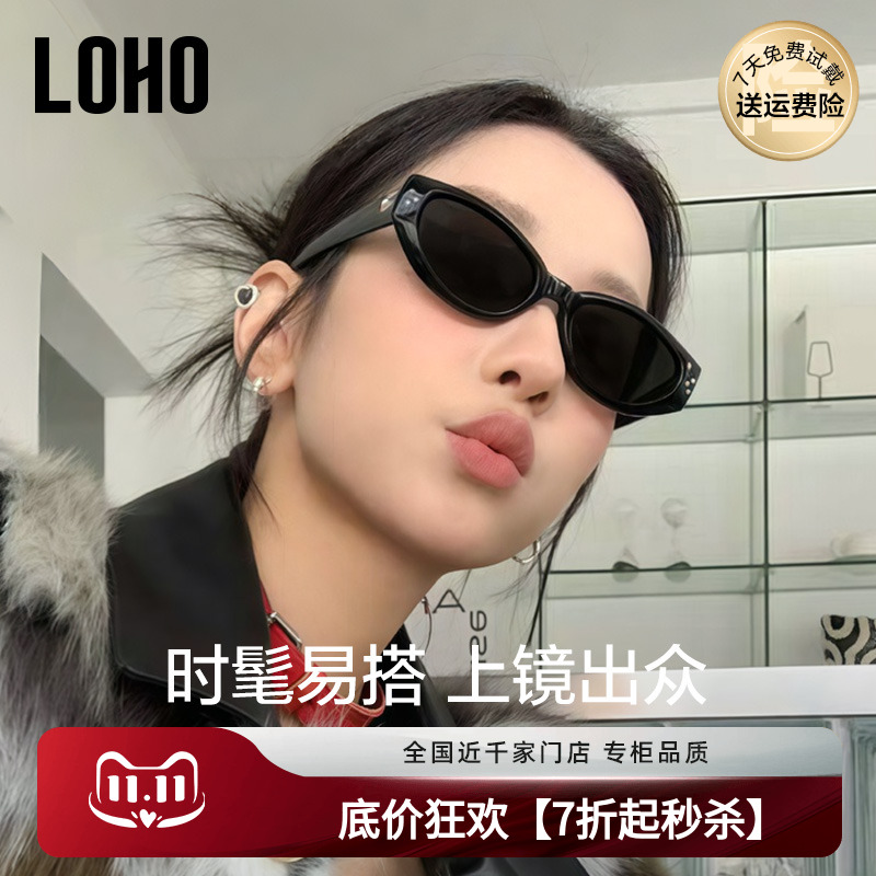 LOHO防晒防紫外线猫眼复古男女款