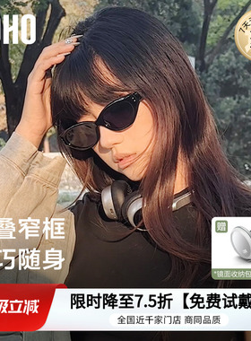 LOHO折叠猫眼墨镜2026窄框太阳镜防紫外线偏光开车专用gm眼镜女款