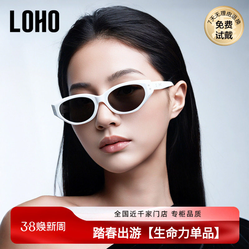 【旅游度假风】LOHO墨镜女25新款防晒紫外线偏光白色框高级太阳镜