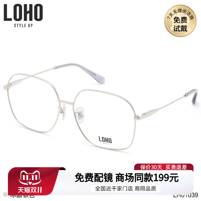 LOHO商场同款光学眼镜框女大脸显瘦方框眼镜近视眼镜架男LH01039