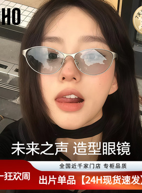 【千禧辣妹风】LOHO科技感复古墨镜女26款y2k护目防晒猫眼太阳镜