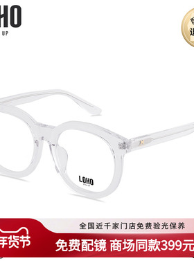 LOHO商场同款近视眼镜男板材圆形镜框透明眼镜框架女LH07063