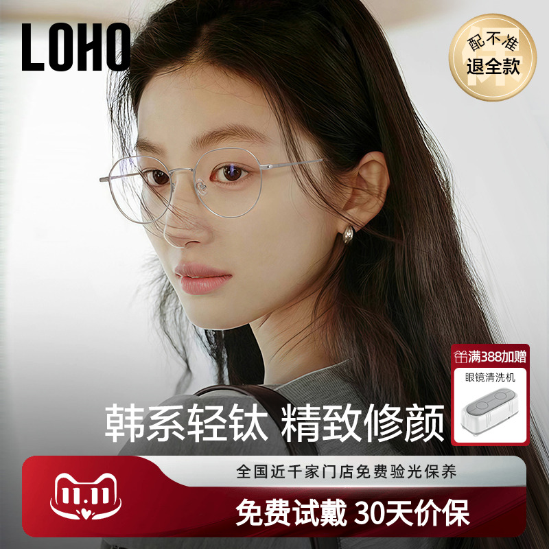 8g钛架LOHO韩系素颜眼镜近视女度数可配蔡司镜片金丝镜框架防蓝光