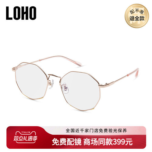 韩版不规则度数近视眼镜架