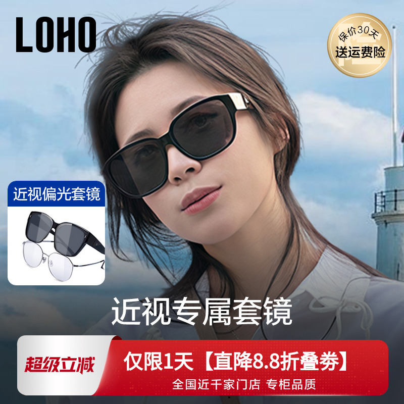 LOHO偏光近视墨镜套镜小框可套近视墨镜超轻防紫外线开车男女同款