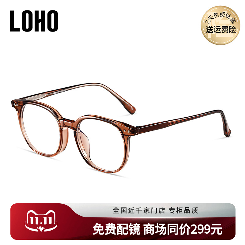 LOHO眼镜框黑框素颜神器