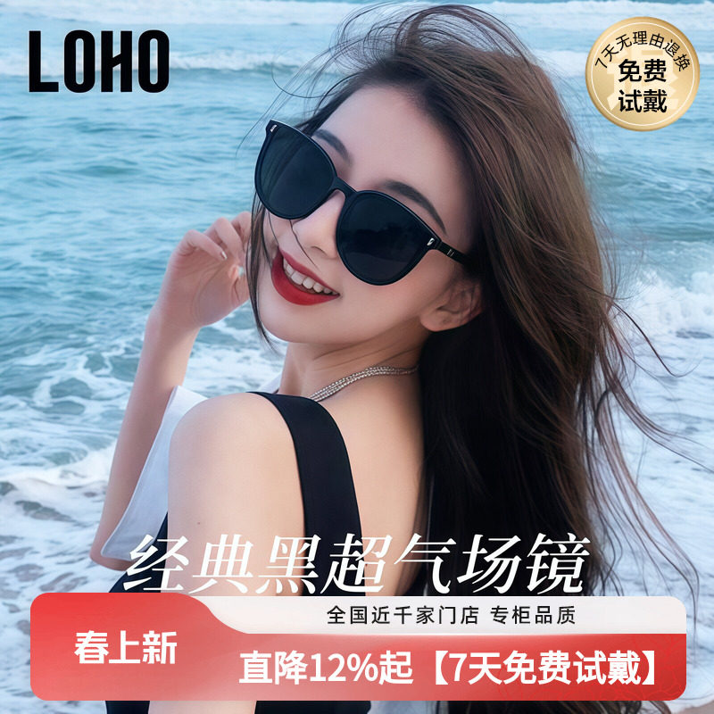 LOHO偏光太阳镜女26新款防紫外线时尚开车护目高级感墨镜无界男款