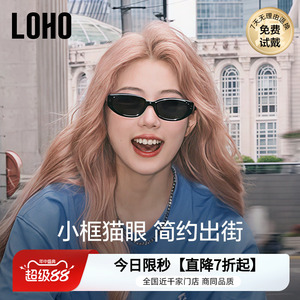 LOHO防晒防紫外线猫眼复古男女款