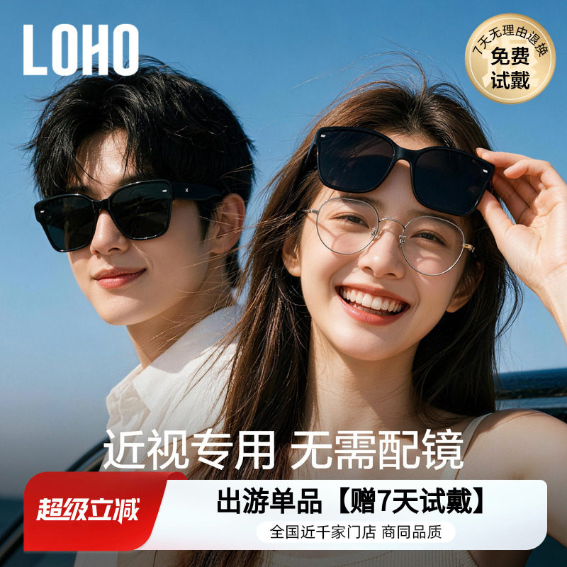 LOHO方框偏光套镜可套近视镜男士开车太阳镜防紫外线防晒女士套镜