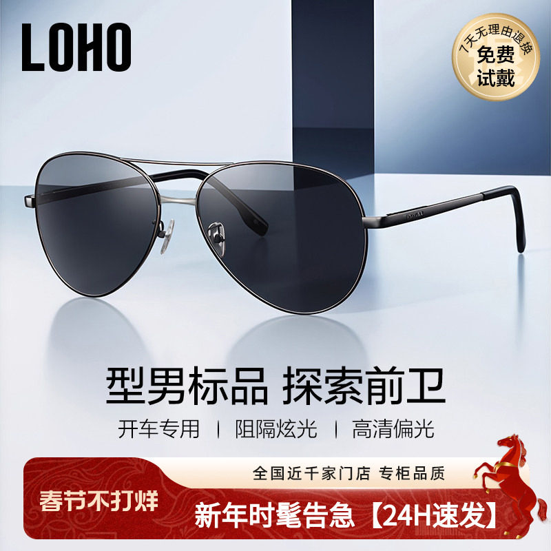 LOHO墨镜偏光钓鱼开车司机驾驶近视太阳眼镜男款潮流飞行员蛤蟆镜