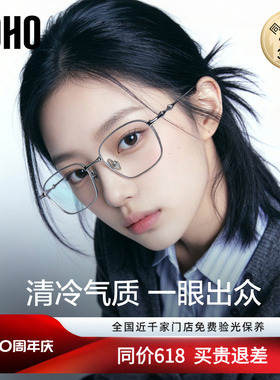 星云系列丨LOHO新品超轻纯钛眼镜框防蓝光可配蔡司男女明星同款gm