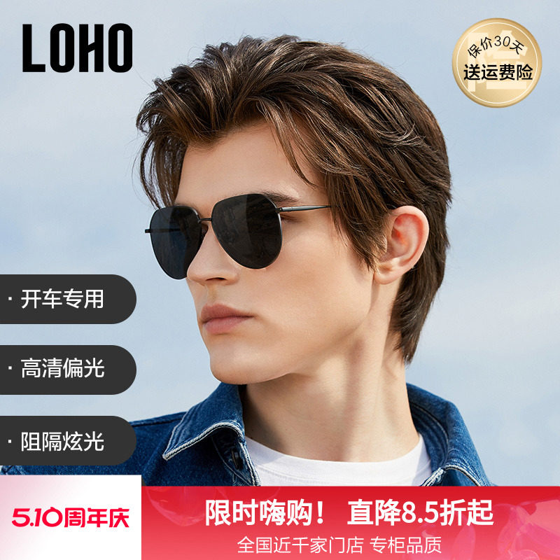LOHO偏光墨镜男款开车专用飞行员框太阳眼镜男士钓鱼防紫外线眩光