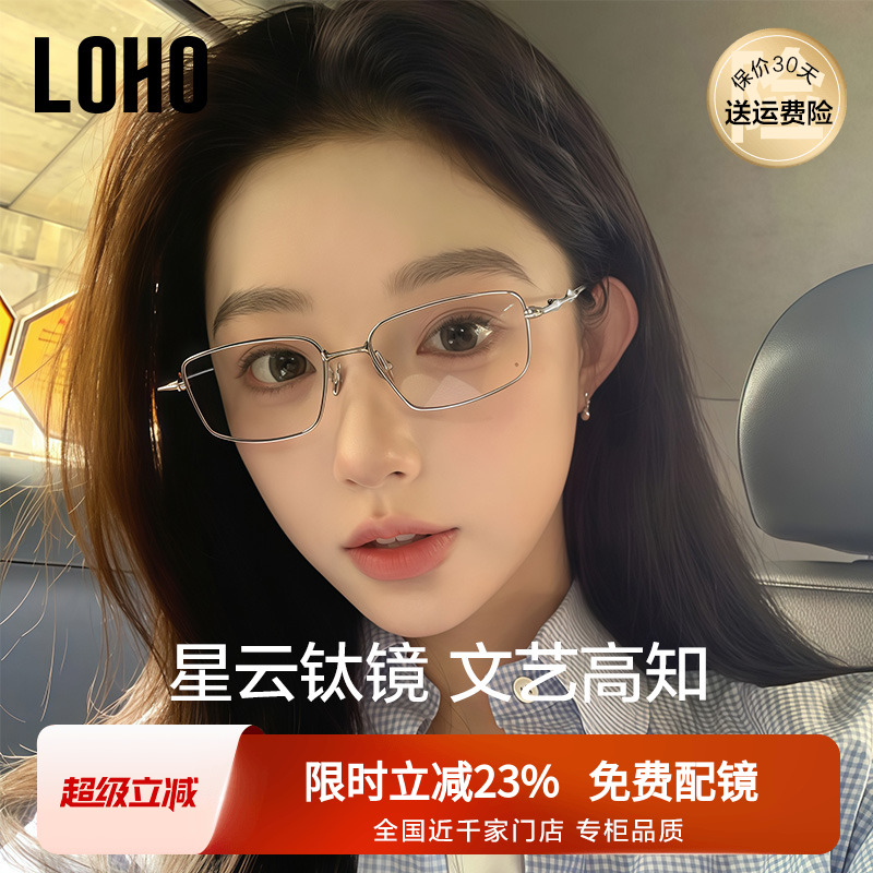 全国连锁免费验光免费联保