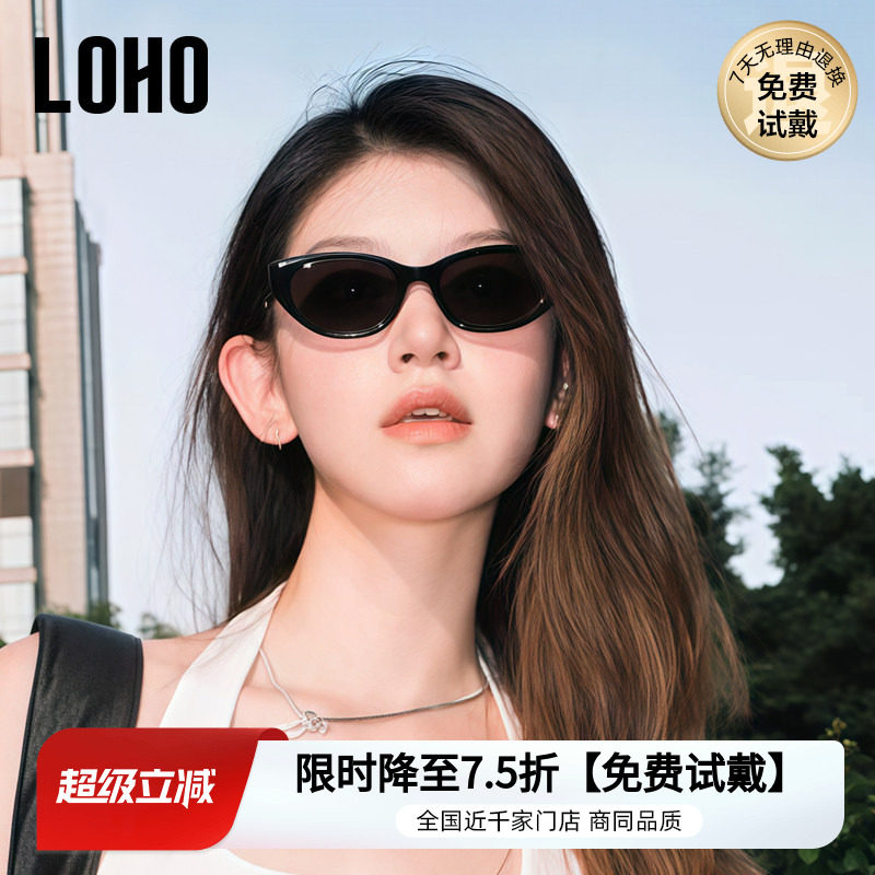 LOHO猫眼墨镜女款2025新款女防紫外线方圆小脸旅游拍照近视太阳镜