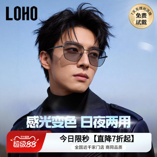 LOHO日夜两用驾驶眼镜男款飞行员