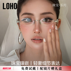 LOHO全国连锁珠宝系列镜框