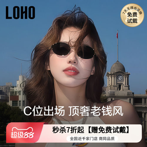 赛琳高配同款墨镜松弛感拉满