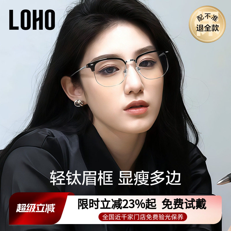 超轻全钛全国免费验光
