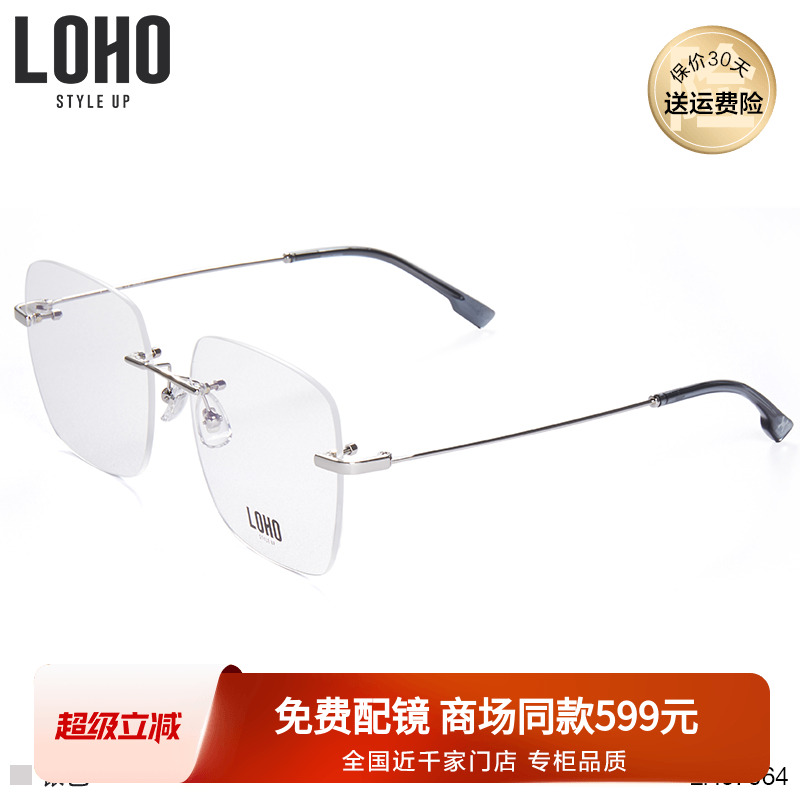 LOHO时可配新款潮LH07064眼镜