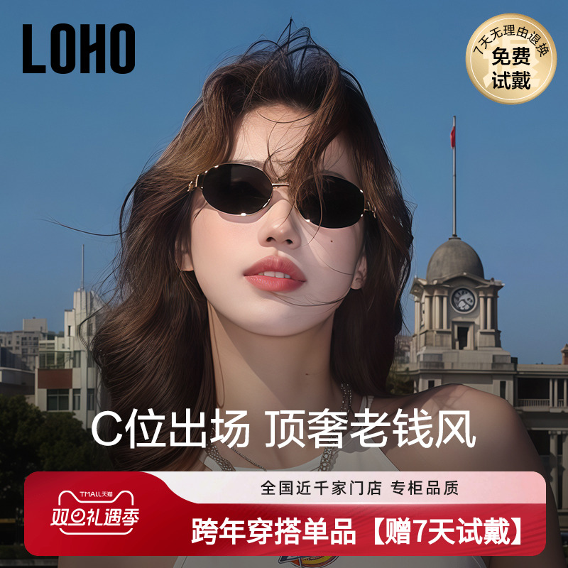 【秋冬时尚搭子】LOHO偏光墨镜女25新款防晒开车复古老钱风太阳镜