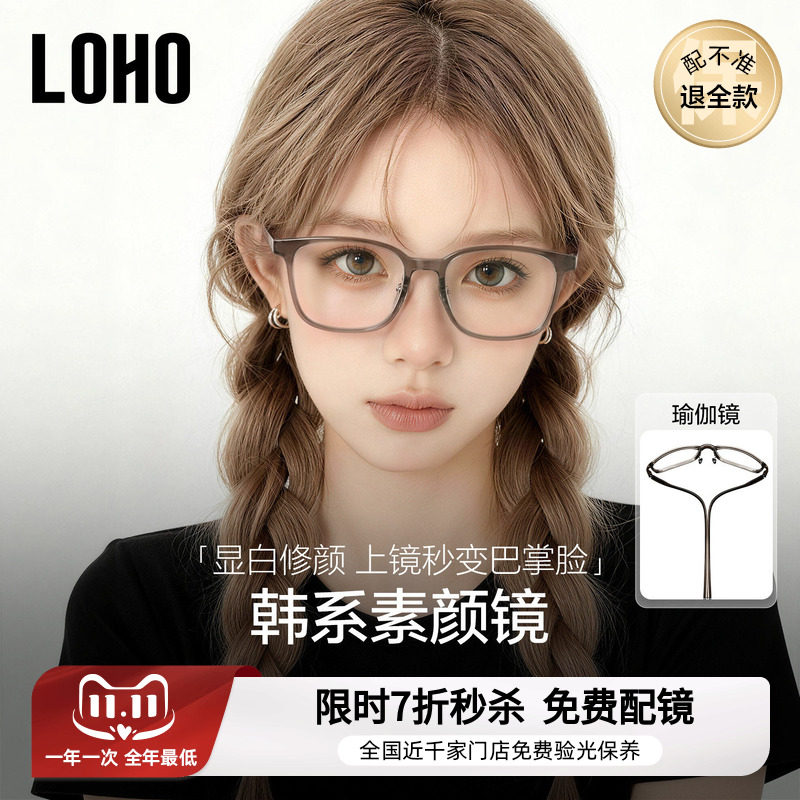 loho瑜伽镜丨茶色方圆框