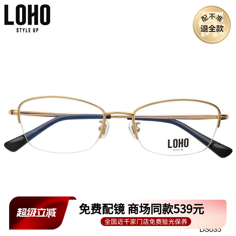 LOHO光学金属时尚椭圆形眼镜框