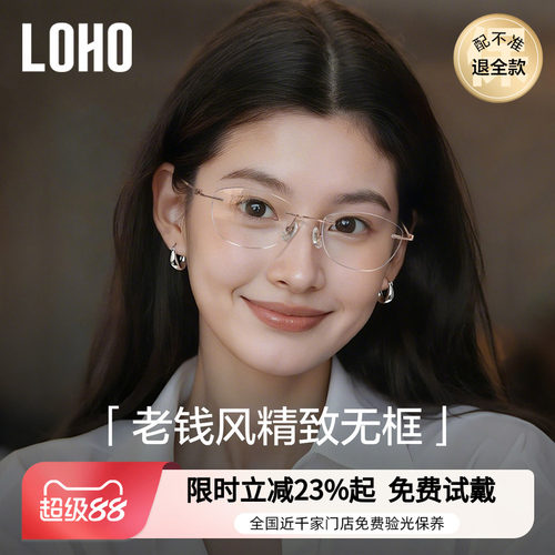 【小红书博主同款】猫眼无框
