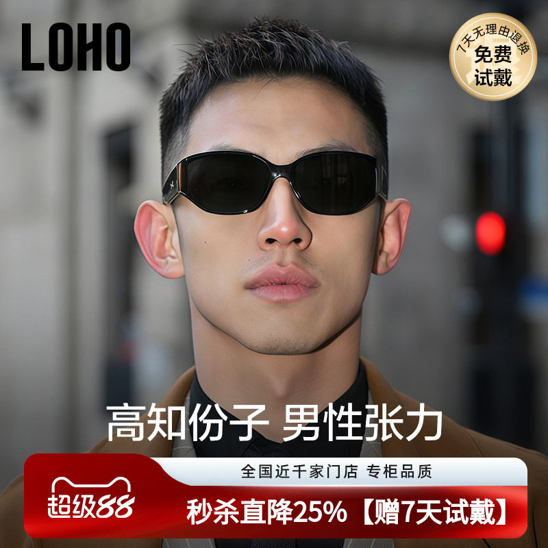 【情侣同款】LOHO痞帅墨镜男款26新度假防紫外线黑开车专用太阳镜