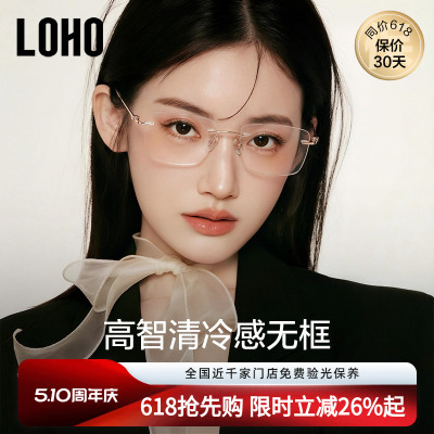 LOHO全国连锁免费验光，联保