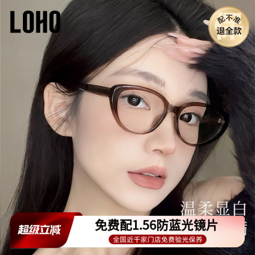 全国连锁丨LOHO素颜百搭猫眼眼镜