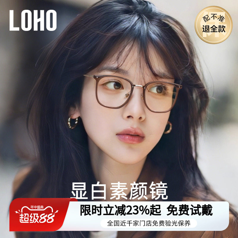 LOHO全国连锁丨冷茶镜热销TOP.丨