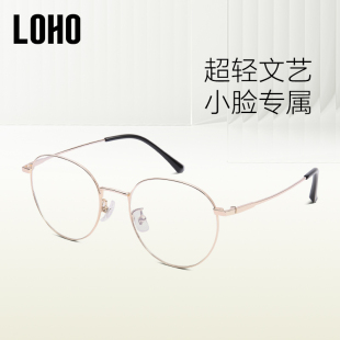 LOHO超轻钛架圆框眼镜防蓝光防辐射眼镜男女款 可配近视小框镜架