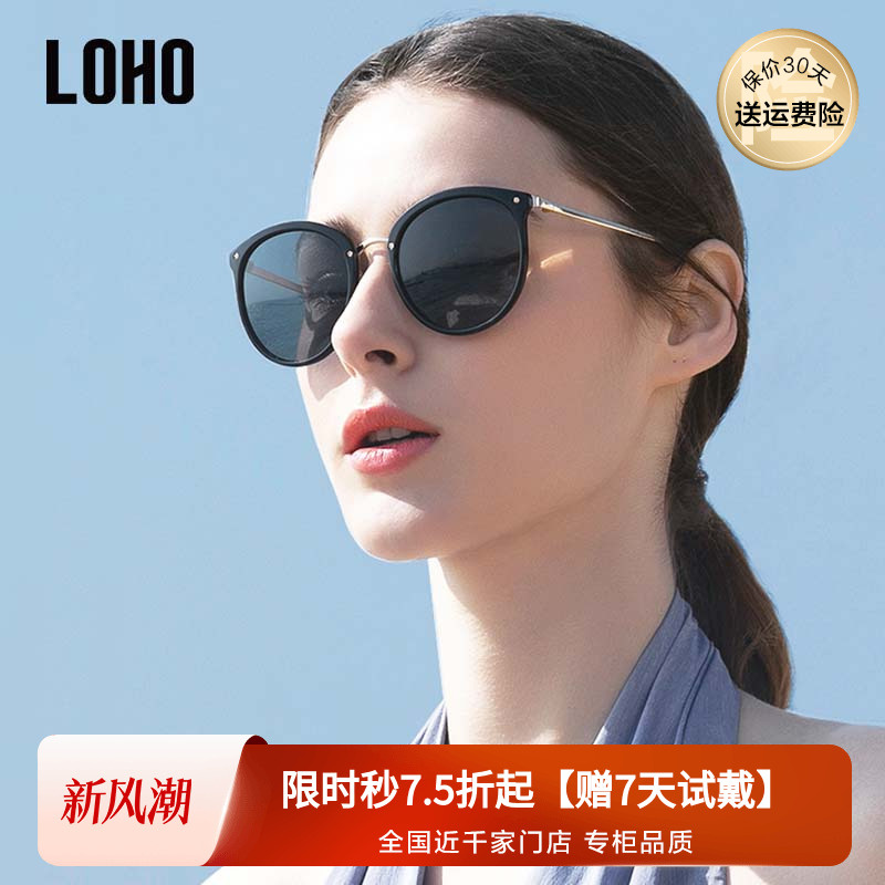 LOHO墨镜女士2023新款防紫外线圆