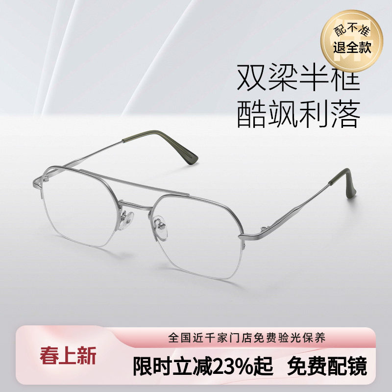 LOHO飞行员双梁半框防蓝光近视眼镜男款防蓝光抗疲劳个性复古镜框