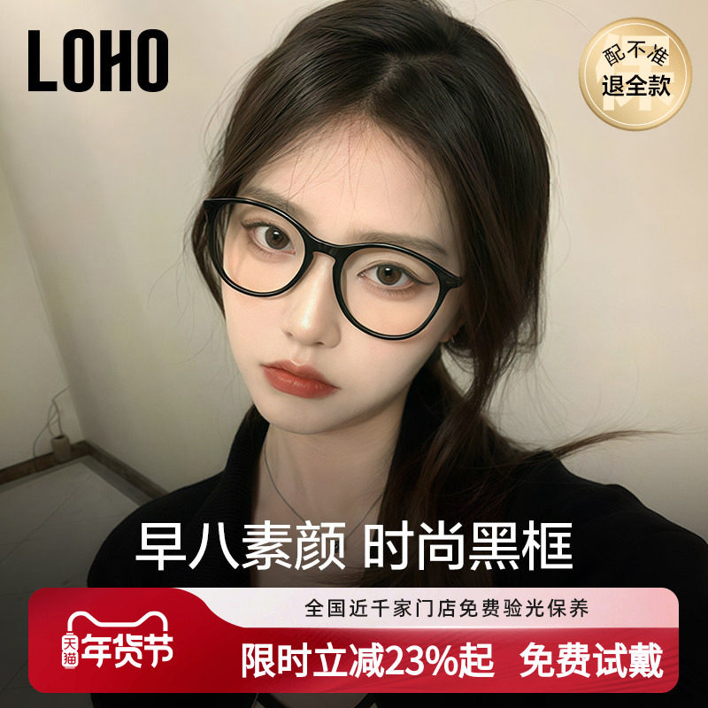 LOHO小香风同款黑框感显瘦素颜眼镜框架女近视防蓝光可配蔡司度数,ZIPPO/瑞士军刀/眼镜,定制成品光学镜,淘宝优惠券,粉丝福利购,淘宝优惠卷