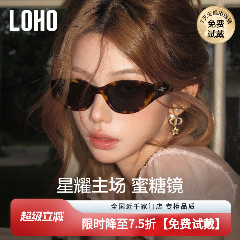【UV400蜜糖镜】LOHO猫眼墨镜女款26新防晒方圆显脸小偏光太阳镜