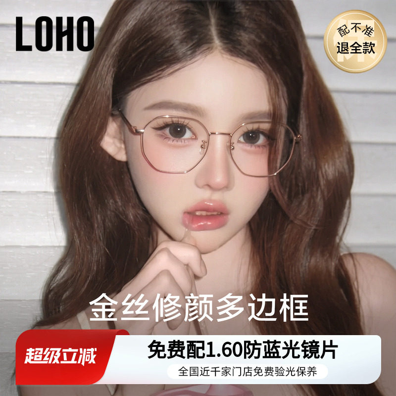 LOHO全国连锁验光、联保