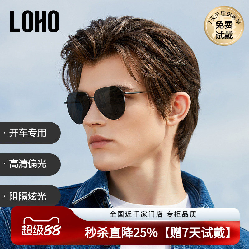 LOHO2026偏光墨镜男款开车专用飞行员框太阳眼镜钓鱼防紫外线近视