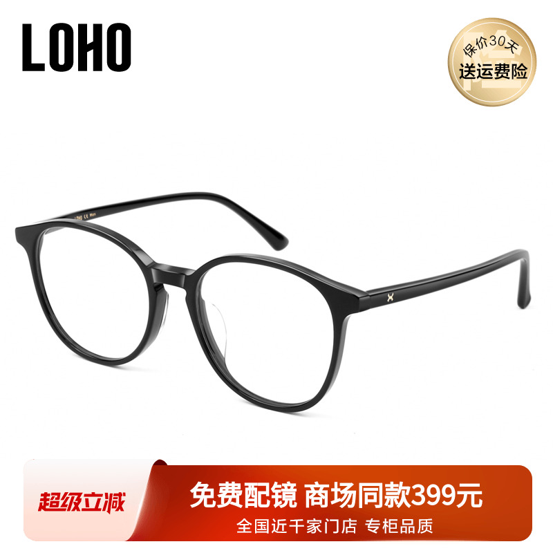 LOHO圆形大框近视眼镜框女板材全框复古眼镜架男可配度数LH06043