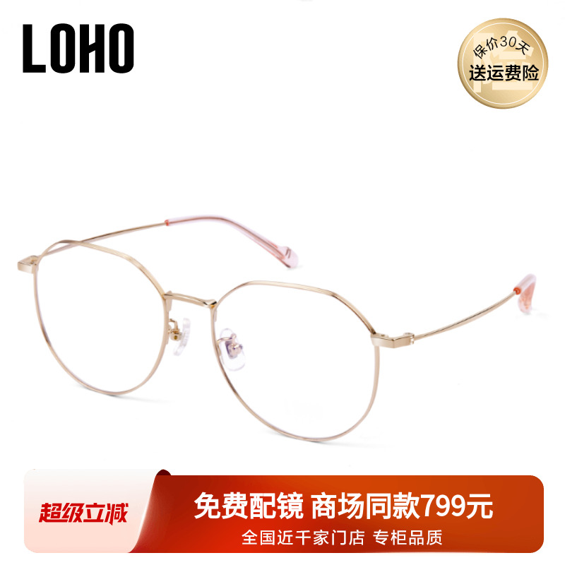 度数近视眼镜LOHO纯钛