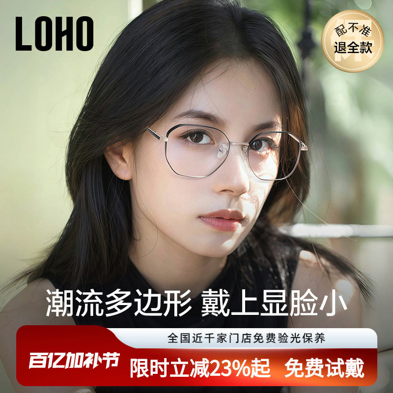 LOHO渐变色超轻近视眼镜女款可配度数镜片大脸显瘦镜框防蓝光镜架