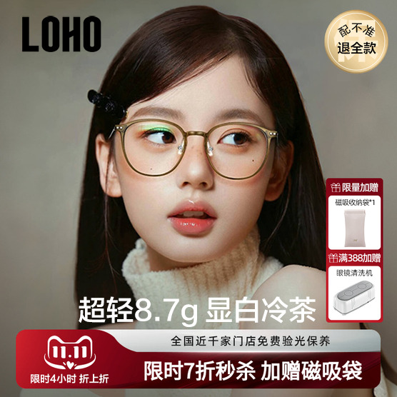 LOHO超轻冷茶色钛架眼镜近视可配度数女防蓝光高级感素颜眼睛镜框