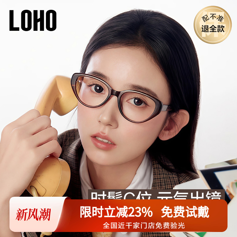 高密度板材  时尚猫眼框  博主推荐热门同款