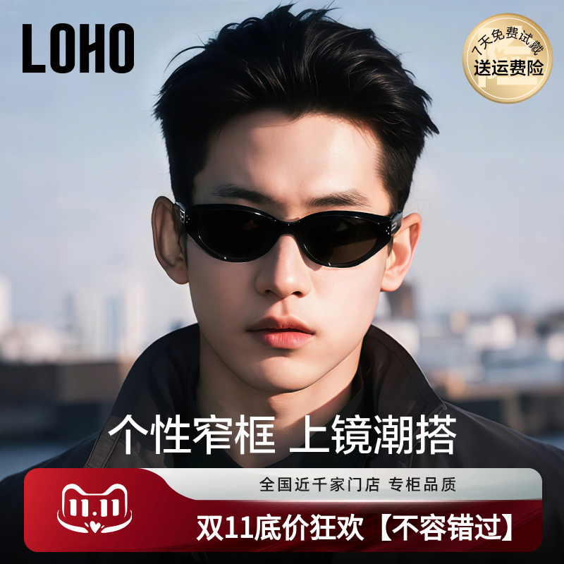 LOHO新款2025男款猫眼墨镜太阳镜防晒紫外线gm女痞帅眼镜近视窄框